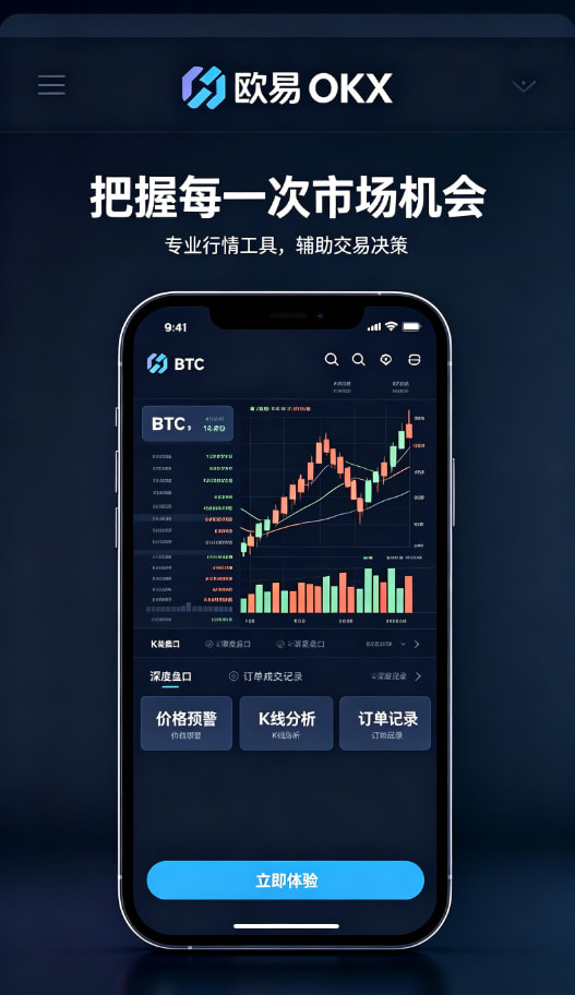 欧交易所app官方使用体验